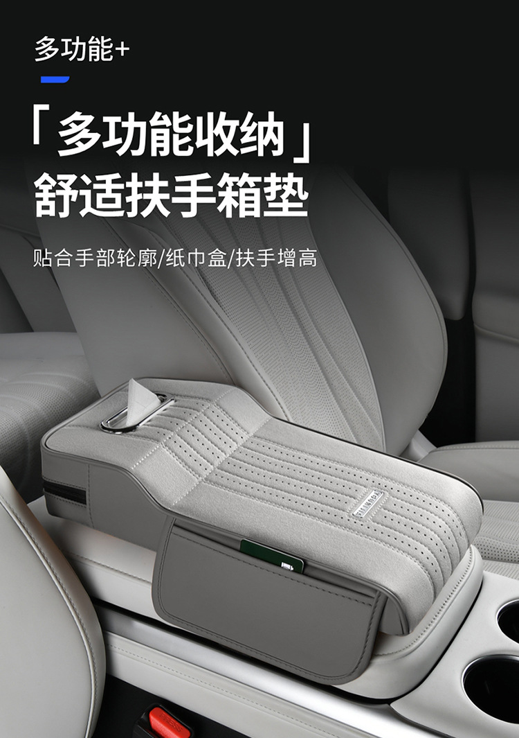 Suede Car Armrest Box Pad, Car Central Console Cover, Universal Elbow Rest, Center Console Protective Cover