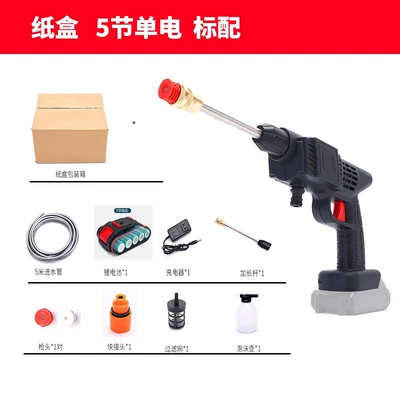 High pressure car wash water gun electric wireless high-pressure water gun car - 5-battery-carton-packaging