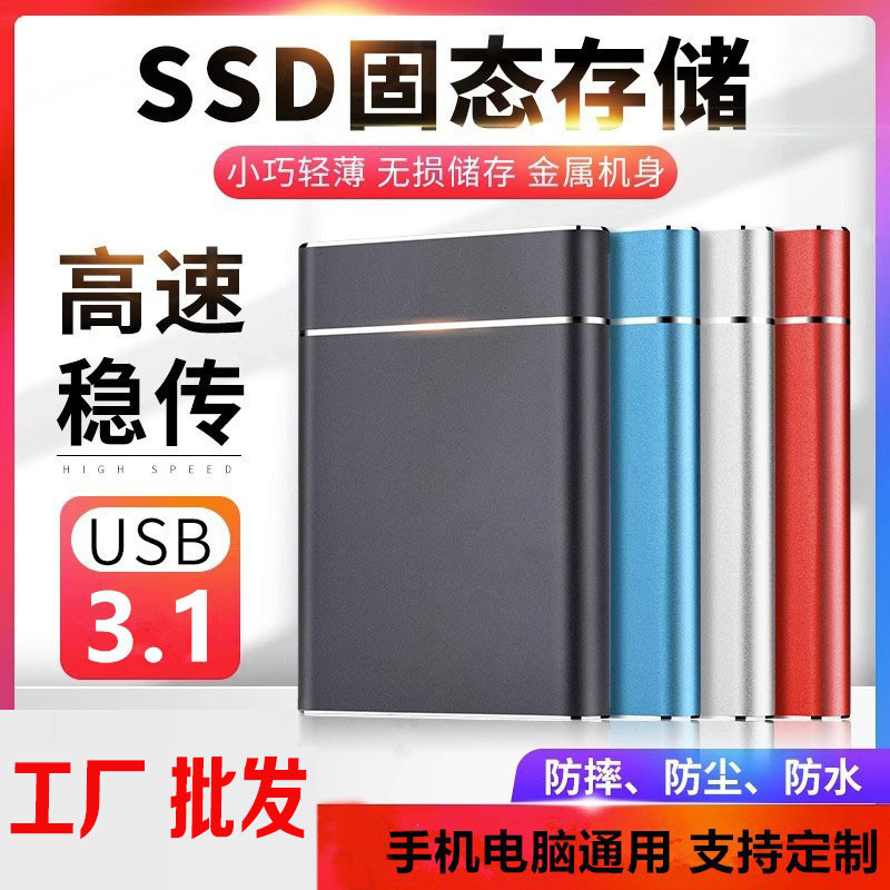 23 years of new ultra-thin mobile hard disk Solid State 8TB large capacity 4T storage 750GB computer mobile hard disk 23 years of new ultra-thin mobile hard disk Solid State 8TB large capacity 4T storage 750GB computer mobile hard disk