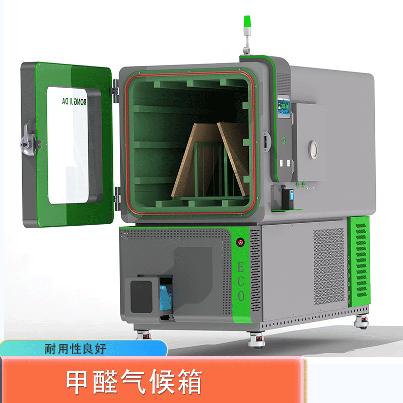甲醛检测试验箱1m³甲醛释放量检测气候箱VOC甲醛测试舱