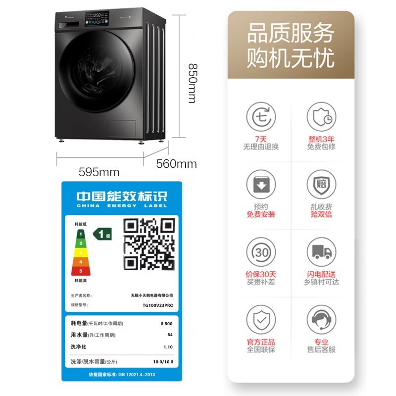 [纯净]小天鹅洗衣机10KG大容量全自动家用除菌洗脱一体机 TG23PRO|undefined