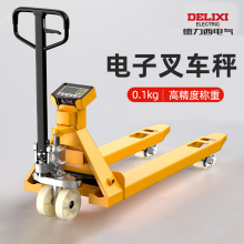 德力西电气叉车秤2吨地牛叉车手动智能称重托盘搬运3吨液压叉车