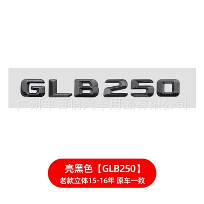 Car logo: 4Matic Modified Rear Emblem Car - old-model-glb250-three-dimensional-bright-black