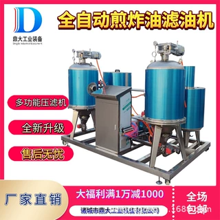 定制煎炸油真空滤油机花生油黑渣高效精滤油炸食品黑油过滤机设备