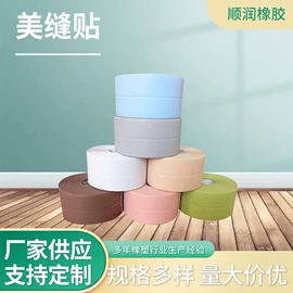 橡胶密封条;墙贴;门窗密封条