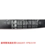康明斯东风v型8pk2130多楔带