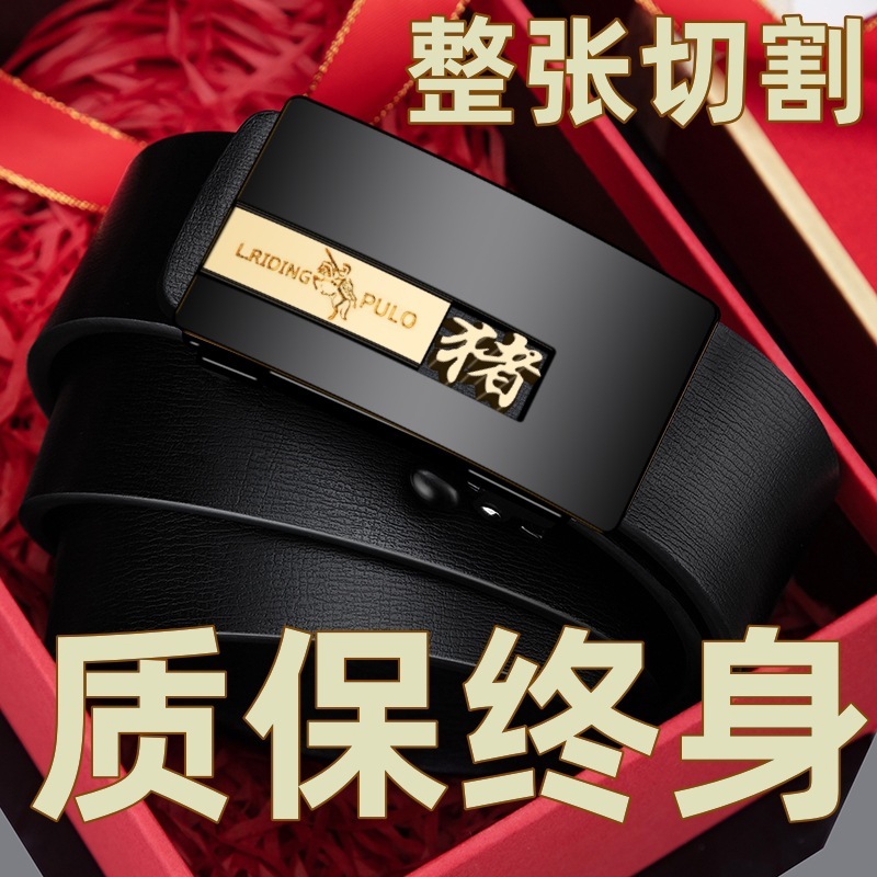 【フルカット】本物のポールメンズベルト、多用途な歯のないインナーパンツベルト、ファッショナブルな自動バックルベルト|undefined
