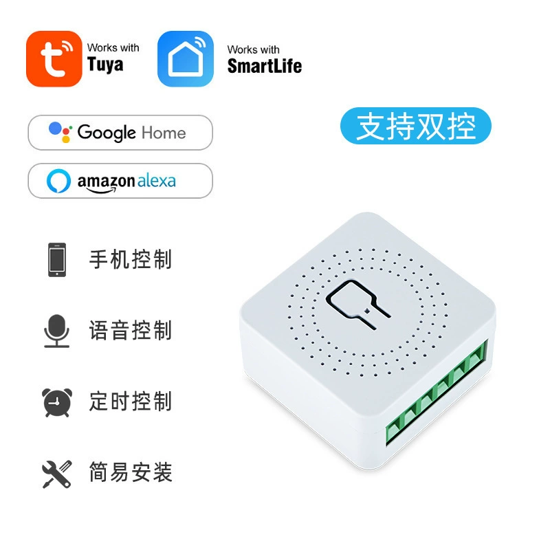 [迷你开关涂鸦wifi通断器暗装隐藏式智能语音APP控制开关]