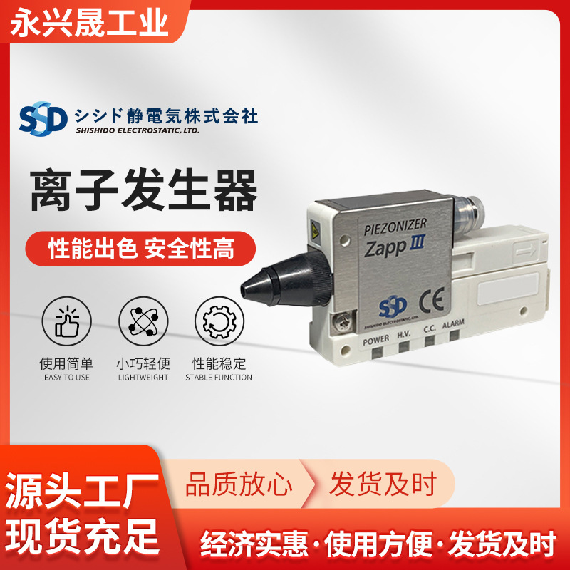 SSD 离子发生器 高频离子风枪SSD AGZ II离子风枪