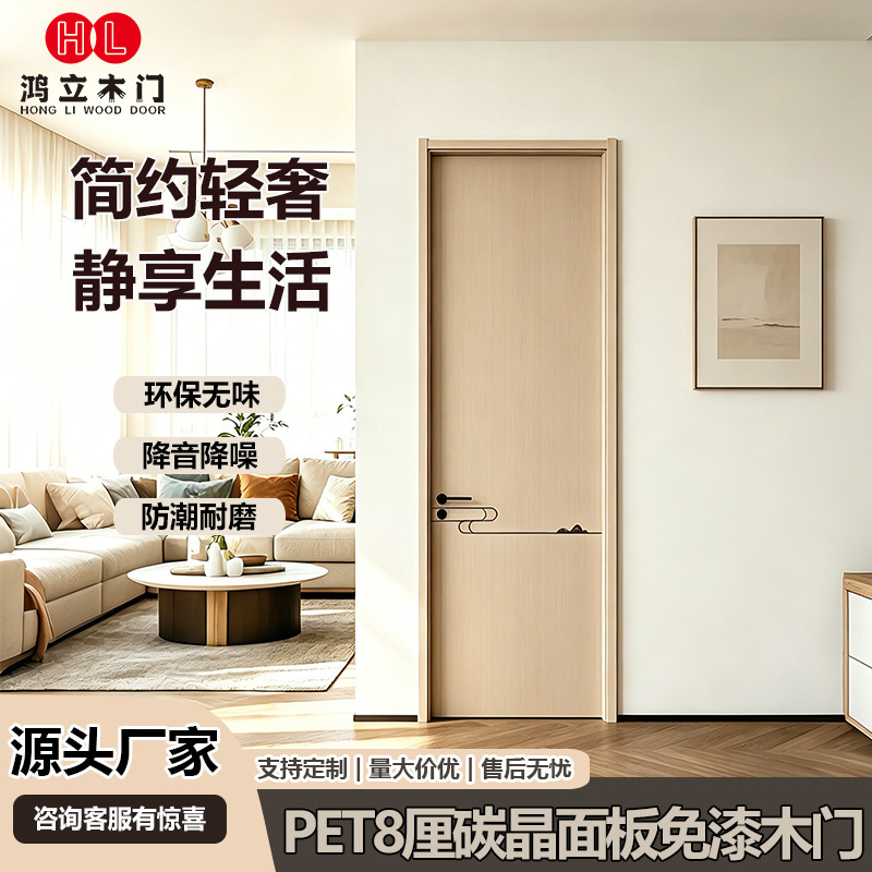 Pet Unpainted Wooden Doors for Bedroom Interior Doors, Conference Room Doors, Light Luxury Modern Moisture-Proof Soundproof Skin-Touching Wooden Door Set Pet Unpainted Wooden Doors for Bedroom Interior Doors, Conference Room Doors, Light Luxury Modern Moisture-Proof Soundproof Skin-Touching Wooden Door Set