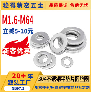 304���P䓉|Ƭ�Aƽ�|M8M16�Ӵ�304���P� DIN125 �����ݽzƽ�|Ƭ