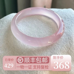 瑪瑙翡翠ブレスレット、ピンクカルセドニーブレスレット、氷透明桜ピンクビューティーブレスレット、半分ピンク、半分白のグラデーション瑪瑙翡翠ブレスレット、ガールフレンド用
