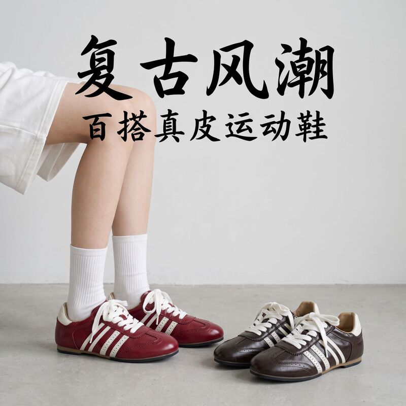 Genuine leather women's German training shoes, 2026 autumn flat-soled trendy sports shoes, versatile outdoor casual shoes, new style Forrest Gump shoes Genuine leather women's German training shoes, 2026 autumn flat-soled trendy sports shoes, versatile outdoor casual shoes, new style Forrest Gump shoes