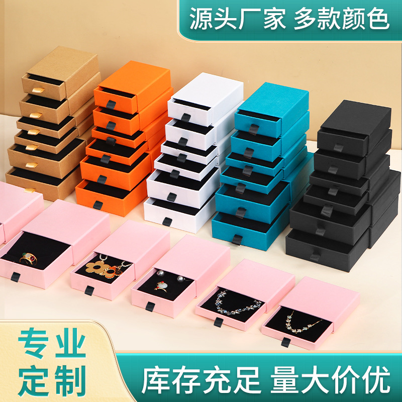 现货抽屉饰品盒黑色戒指耳钉包装饰品小盒子白色粉色项链包装盒子