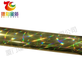 烫金纸;电化铝;烫印膜