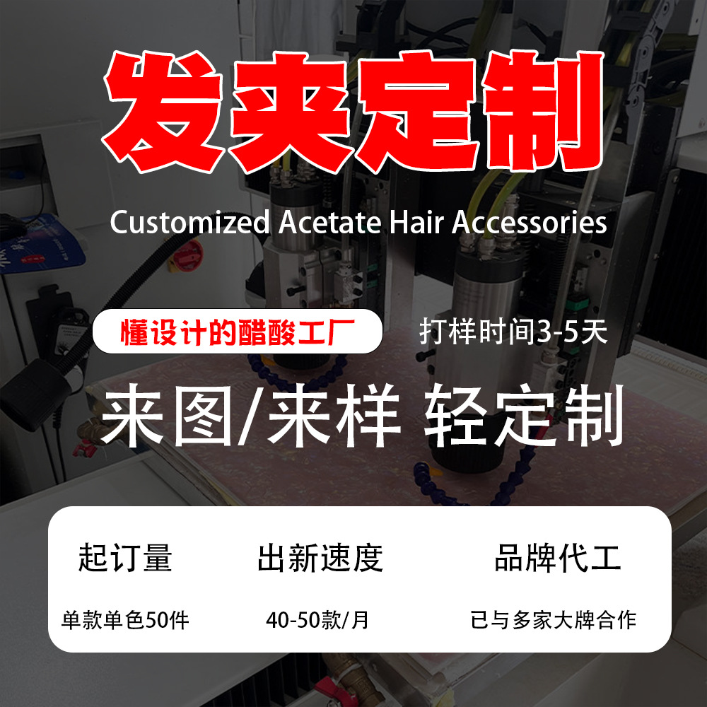 Cross-Border Custom Hair Clips Made of Acrylic Material, High-End Hair Clips, Xiaodan Jewelry Hair Clips, Korean-Style Acetate Hair Clips, Custom-Made