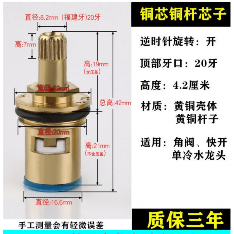 Repair Core Water Valve Faucet All-Copper Replacement Valve Core Handle Universal Faucet Accessories Stop Valve