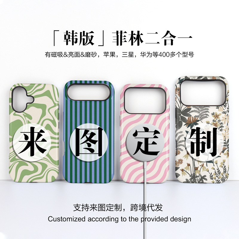 Customized Korean Film Two-In-One Double-Layer According to the Picture, Suitable for Apple 17Promax Mobile Phone Case 16 Cross-Border Export Customized Korean Film Two-In-One Double-Layer According to the Picture, Suitable for Apple 17Promax Mobile Phone Case 16 Cross-Border Export