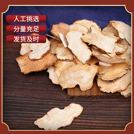 土茯苓 批发广东粉土茯苓  新鲜红片土茯苓 土伏苓厚大中干片