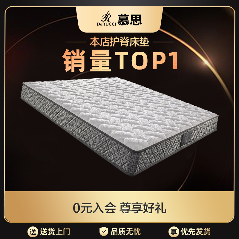 Official Flagship Store Mattress, Top Ten Mousse Brand Coconut Palm Spine Protection Spring Palm Hard Mattress for Home Use Official Flagship Store Mattress, Top Ten Mousse Brand Coconut Palm Spine Protection Spring Palm Hard Mattress for Home Use