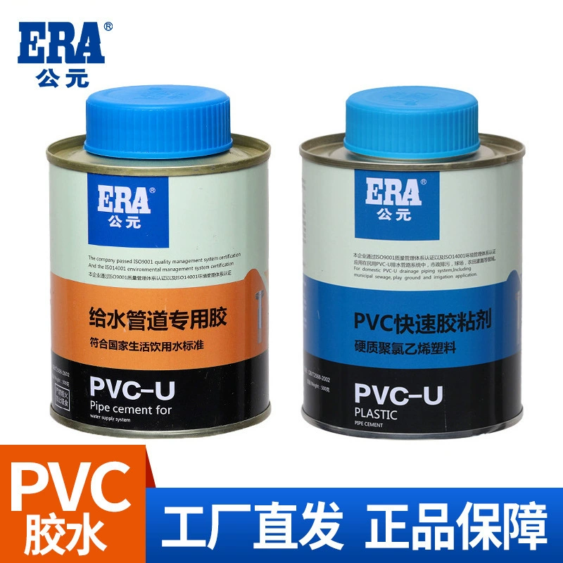 AD Клей ПВХ, быстросохнущий клей для труб, водопроводных и канализационных труб, быстросохнущий специальный клей для верхнего и нижнего водоснабжения, 500 г