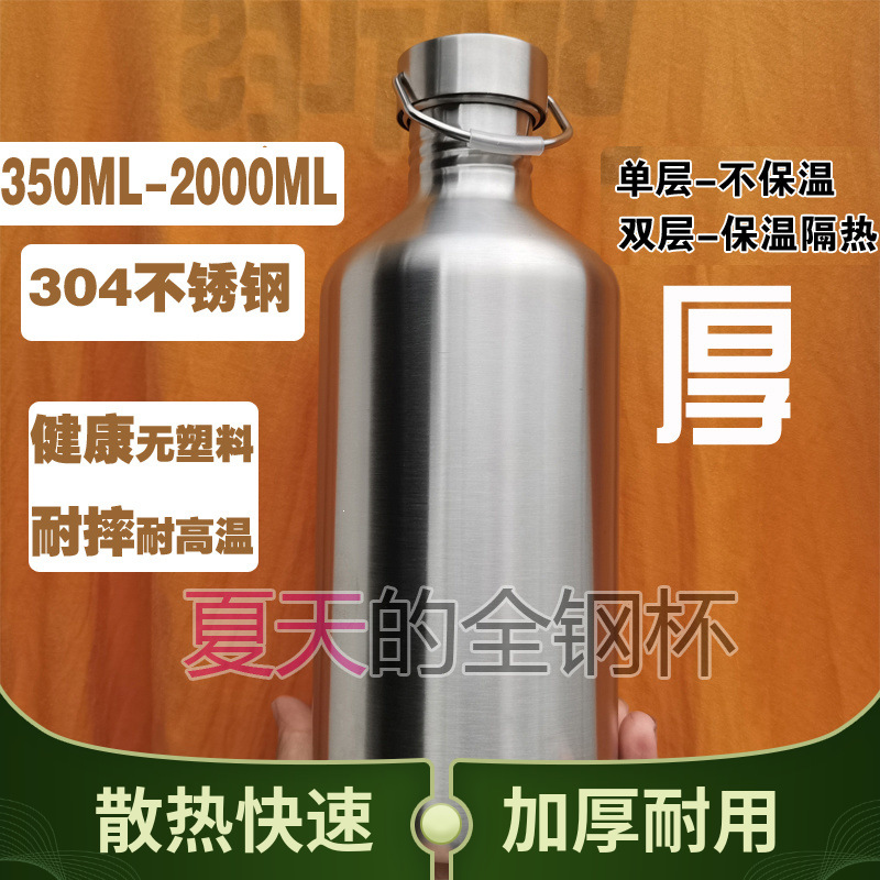 Thickened, high-temperature resistant 304 stainless steel anti-drop water cup, single-layer sports water bottle, large-capacity outdoor non-insulated kettle