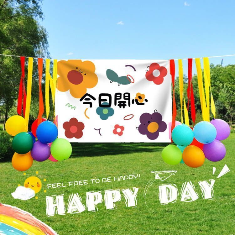 韩国生日背景布背景墙宝宝儿童派对拍照道具布置台布装饰挂布|ru