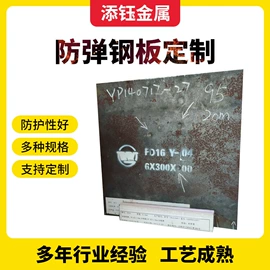 高强度板;安保防卫用品;耐磨板