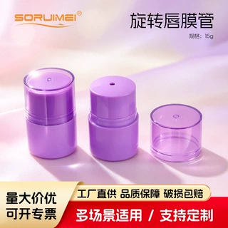 唇膜瓶 顶灌 底部旋转 15g PP 唇膜 润唇膏 啫喱 便携分装瓶