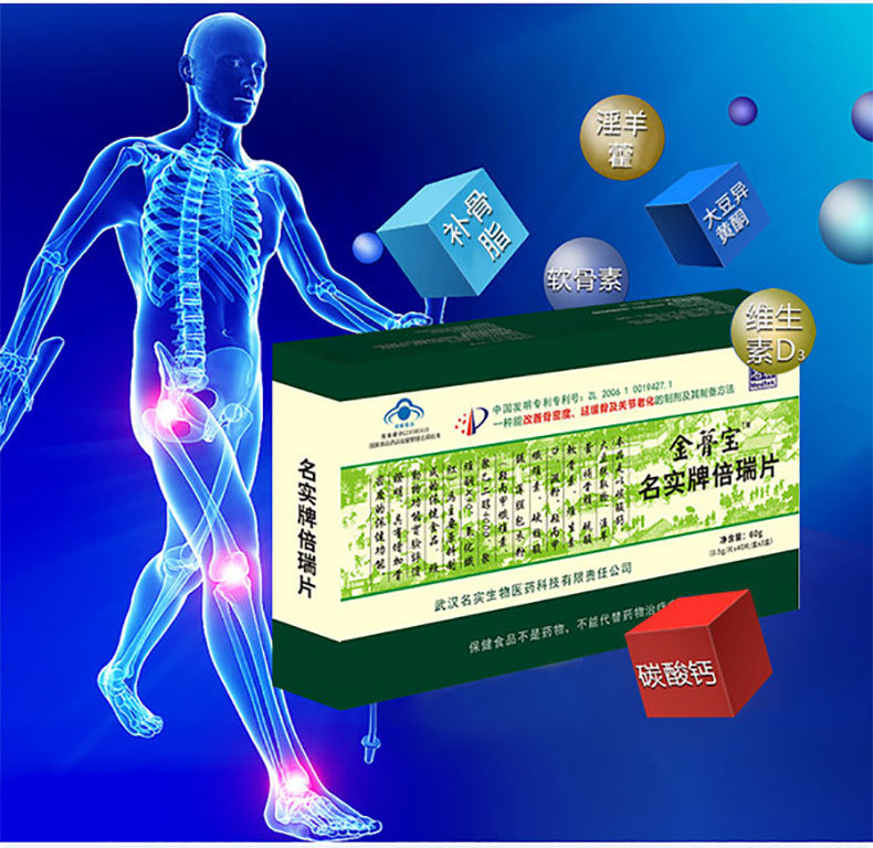 Jin Gu Bao Bei Rui Tablets — Calcium & Herbal Bone Support Supplement with Epimedium and Psoralea overview
