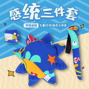Frisbee children's soft kindergarten outdoor sports Frisbee toy fabric safety soft Frisbee sandbag tail three-piece set
