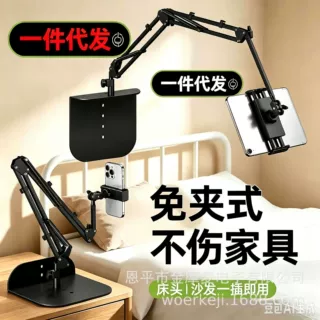 懒人支架手机平板通用桌面床头宿舍追剧床上支架iPad悬臂