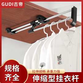 古帝挂衣器衣柜橱柜可以伸缩顶装挂衣架衣帽间挂衣服推拉活动横杆
