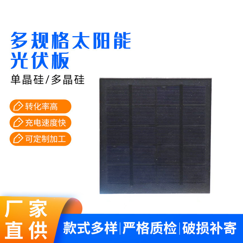 厂家5V2W玻璃层压单晶硅太阳能光伏板户外发电便携锂电池充电板