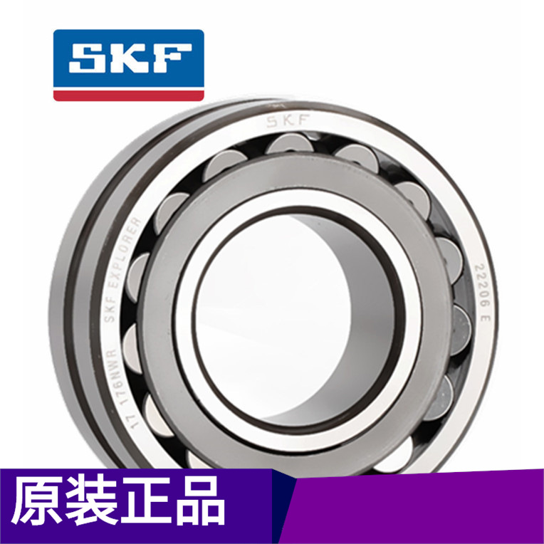 瑞典调心滚子轴承 24180 24184 24188 24192 E EK/C3 C4/W33