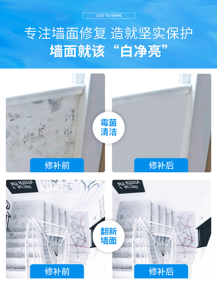 D 墙面修补效果图 1.jpg