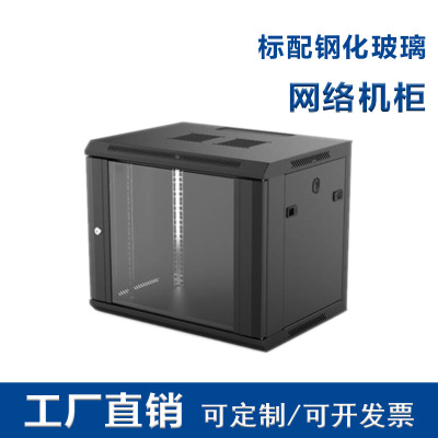 工厂直销 6U网络机柜挂墙设备控交换机箱 家用小型网络服务器机柜