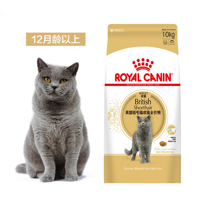 Huang/Jia British Short-Haired Cats, Kittens, Adult Cat Food, Gastrointestinal Conditioning Cat Food Bsk38Bs34 Wholesale