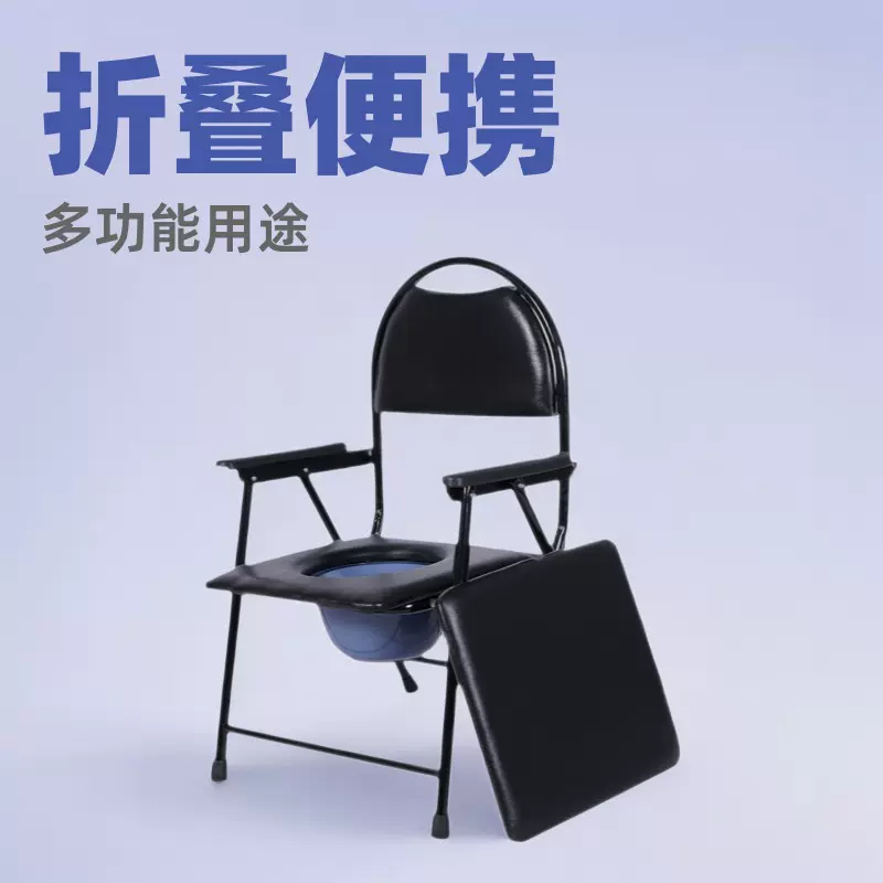 金手指老人加厚坐便椅碳钢折叠家用带板可调节