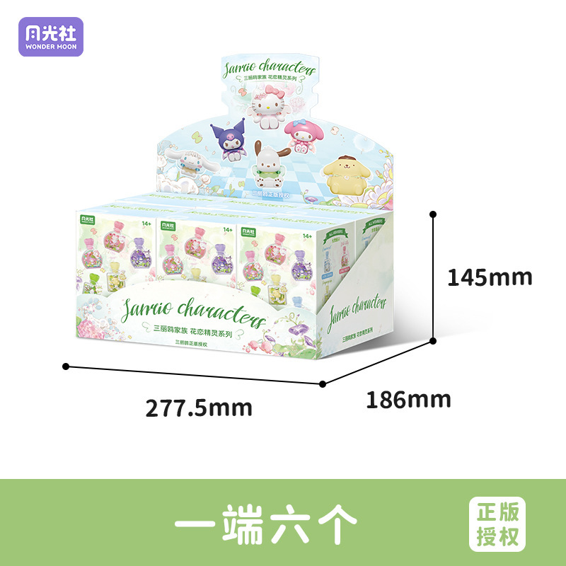 月光協会サンリオウィッシュ指先ブラインドボックスリングボックス子供の教育アセンブリ 803303 ビルディングブロックおもちゃギフト|undefined