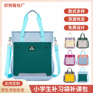 Portable Tutoring Bag Crossbody Kidsren's Tutoring Large Size Can Be Carried on Both Shoulders and Printed Dual-Use Primary School Bag Wholesale with Logo Printing