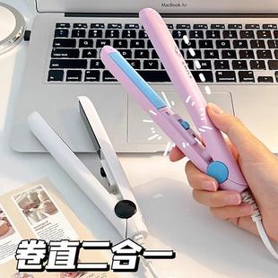 Small electric splint straight hair curly hair dual-use bangs student straightening board clip mini portable ironing board curling iron