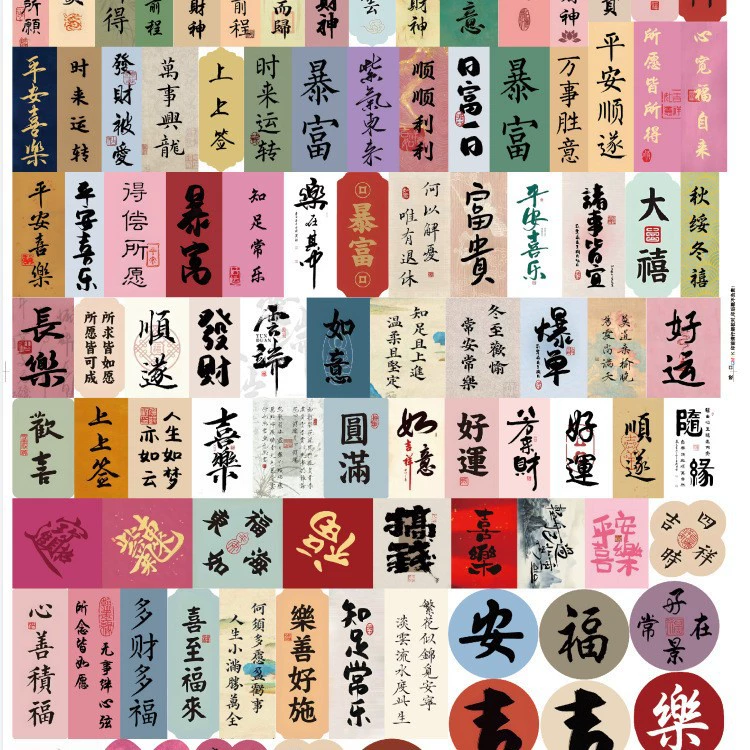 1000 Chinese ancient calligraphy inspirational small paper stickers brush blessings creative decoration waterproof stickers wholesale
