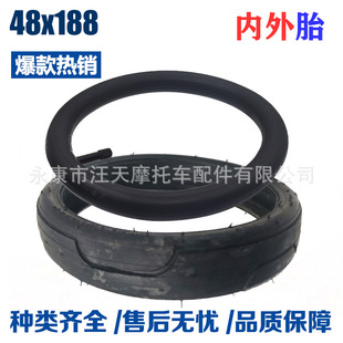 48x 188 inner and outer tire children's tricycle stroller pneumatic tire 48*188 inner and outer tire accessories