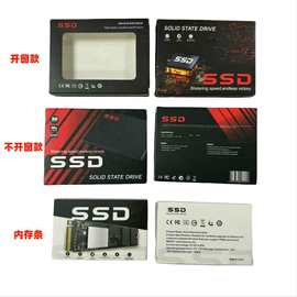 SSD固态硬盘制定内存马甲条包装 防震防摔移动储存设备吸塑彩盒子