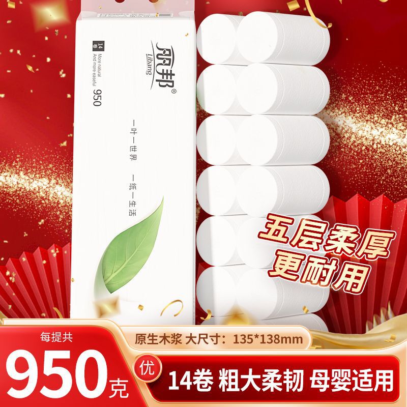 Libang Toilet Paper Household Wholesale Toilet Paper Affordable Large Roll Paper Coreless Toilet Paper Toilet Paper Towel