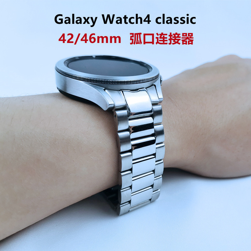 Suitable for Samsung Watch 4 Galaxy watt4 classic 42/46mm arc connector watch strap