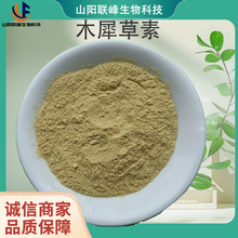 定制木犀草素98%黄酮类提取物95%黄色黄素491-70-3 原料级多规格