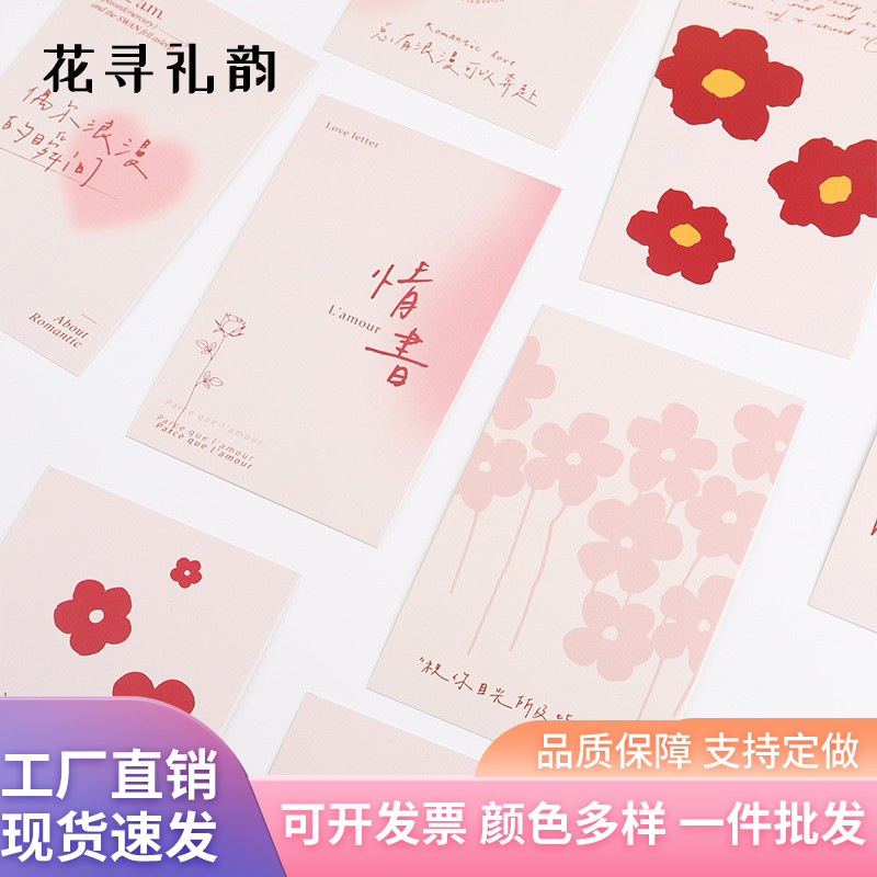 Flor de búsqueda de regalos rima confesión simple tarjeta de felicitación simple flor horneando ramo de San Valentín embalaje artístico romántico Tarjeta de mensaje