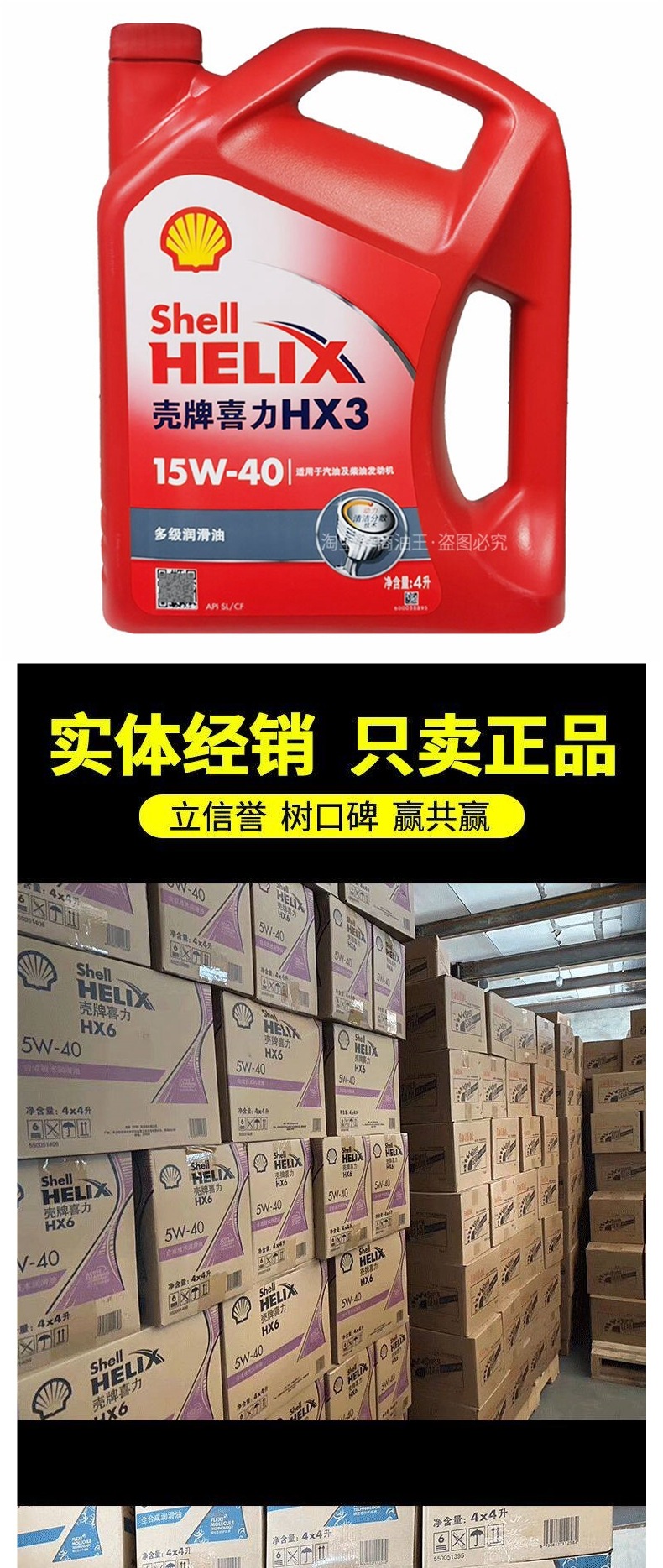 Genuine Shell Red Shell engine oil 15W40 5W30 mineral Red Helix four-season automotive engine lubricant 4L
